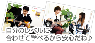 自分のレベルに合わせて学べるから安心だね♪
