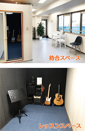シークミュージックスクール【本厚木校】ギター教室・ボイストレーニング